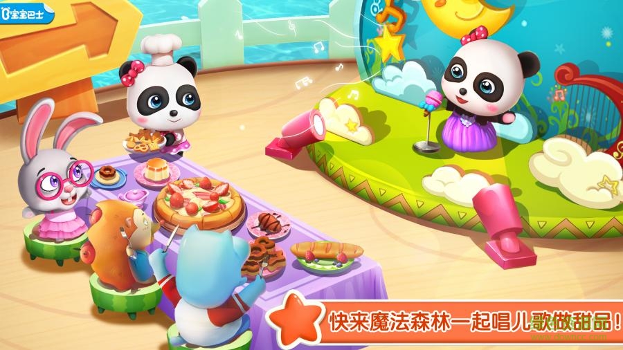 寶寶巴士奇妙魔法森林游戲 v9.18.0000 安卓版 0