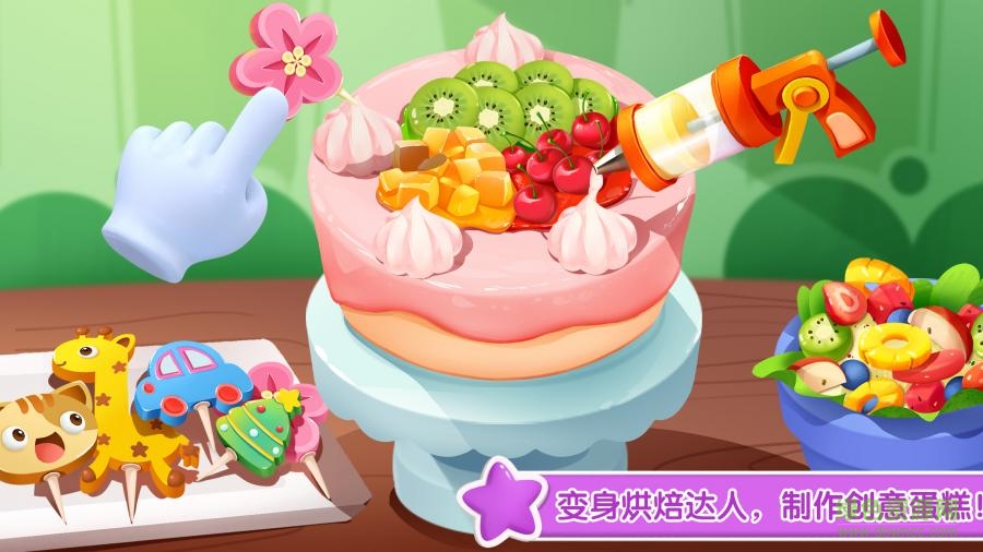 寶寶巴士奇妙魔法森林游戲 v9.18.0000 安卓版 2