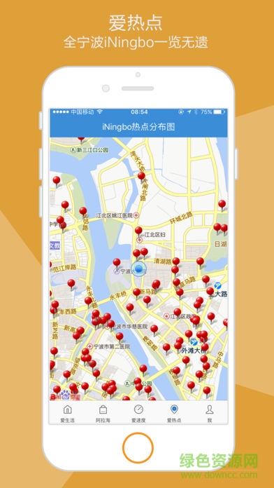 愛寧波wifi v1.1.2.005 安卓版 2