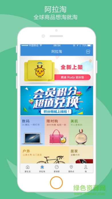 愛寧波wifi v1.1.2.005 安卓版 1