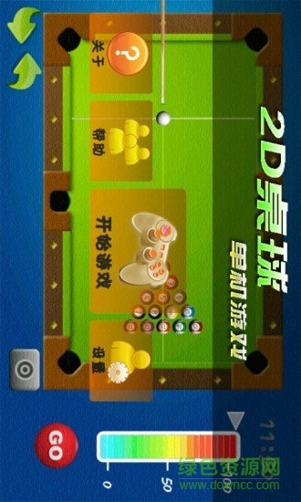 2D桌球游戲 v2022.2.26 安卓版 0