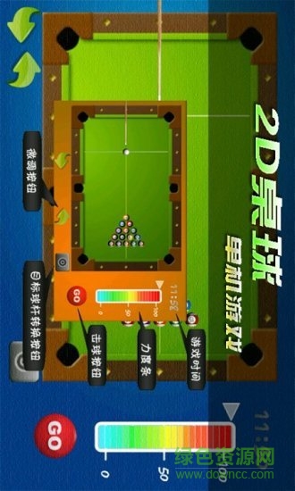 2D桌球游戲 v2022.2.26 安卓版 2