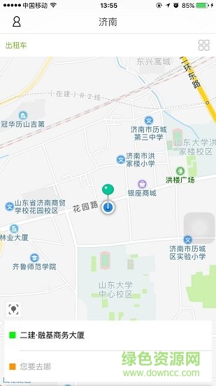 彩虹出行 v1.0 安卓版 1