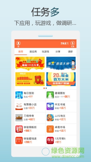 喜賺app