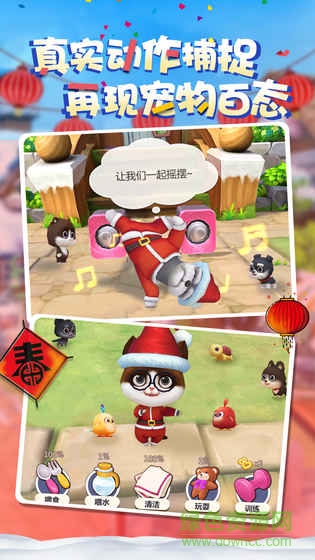 天天愛萌寵手游0