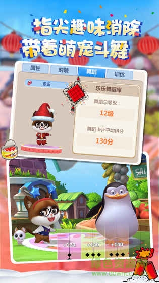 天天愛萌寵手游2