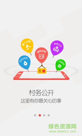 益村app蘋果