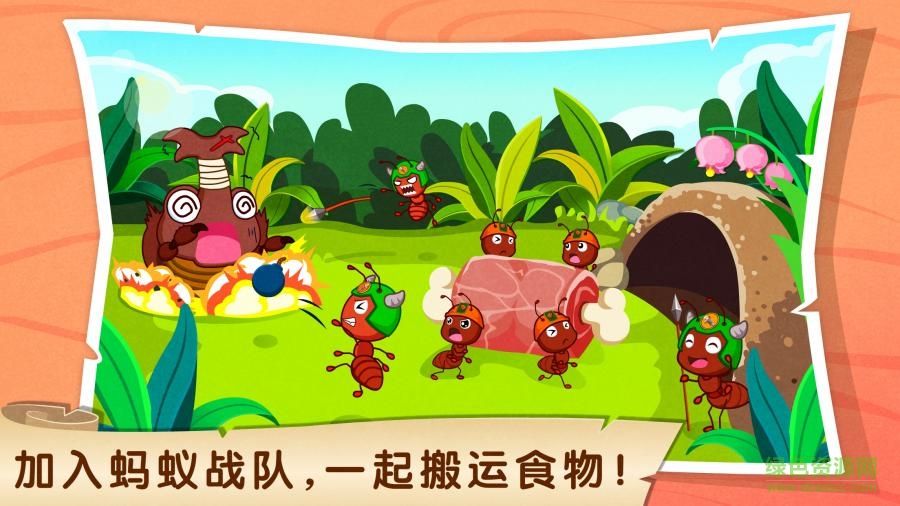 自然百科館