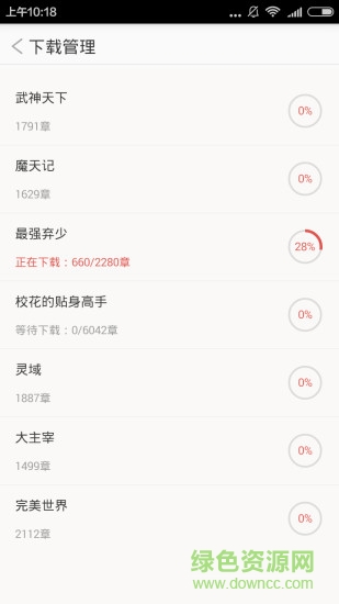 易讀小說(shuō)網(wǎng)手機(jī)版 v2.6.6 安卓版 0