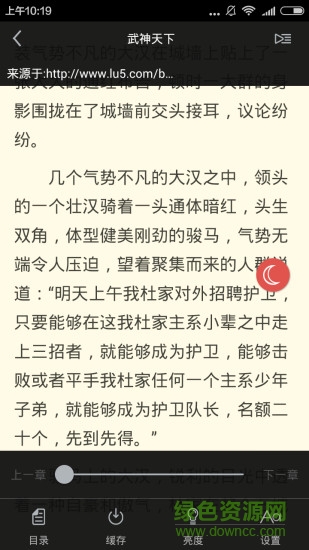 易讀小說(shuō)網(wǎng)手機(jī)版 v2.6.6 安卓版 1