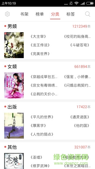 易讀小說(shuō)網(wǎng)手機(jī)版 v2.6.6 安卓版 2