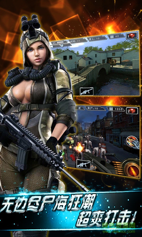 天天狙擊2單機(jī)正式版 v1.19.5 安卓無限金幣版 2
