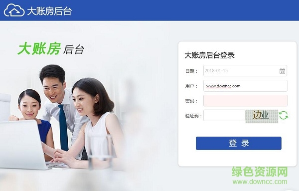 大賬房會(huì)計(jì)管理端