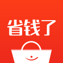省錢了軟件