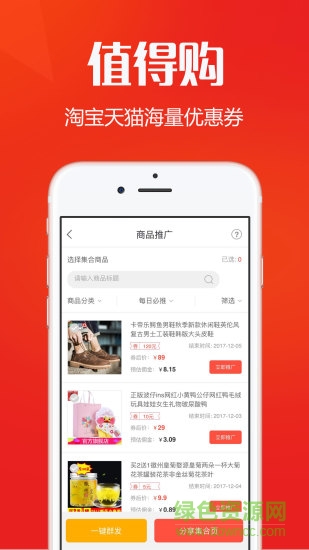 省錢了軟件 v1.3.0 安卓版 0