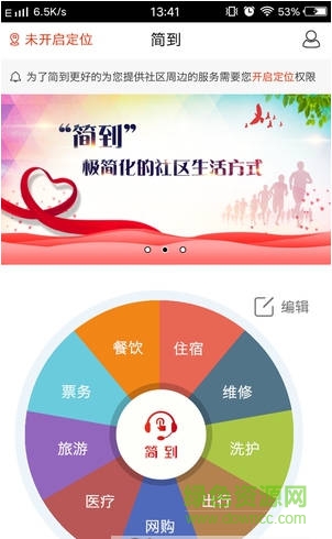 簡(jiǎn)到app