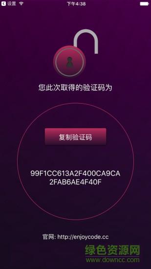蘋(píng)果手機(jī)暢享解鎖器app