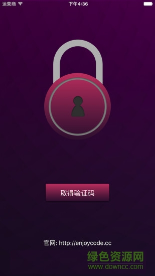 蘋(píng)果手機(jī)暢享解鎖器APP v1.0.3 iphone手機(jī)版 0