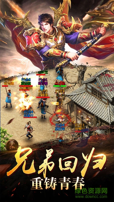 熱血霸王游戲內購版 v4.2 安卓版 1