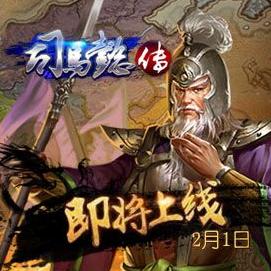 天火同人三國(guó)志司馬懿傳