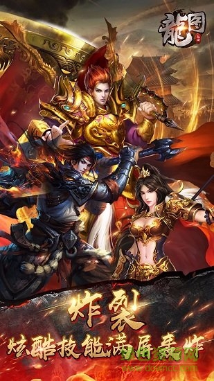 龍圖手游安卓版