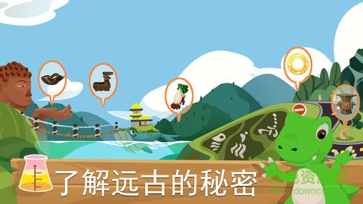 尼諾發(fā)現(xiàn)之旅青銅王國游戲 v1.0 安卓版 1