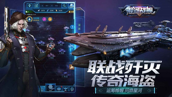 銀河戰(zhàn)艦三星版下載