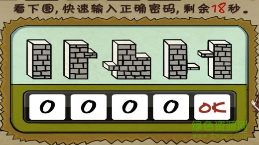 留言偵探游戲