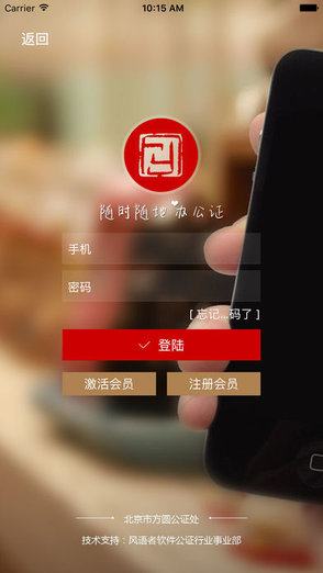 方圓公證0