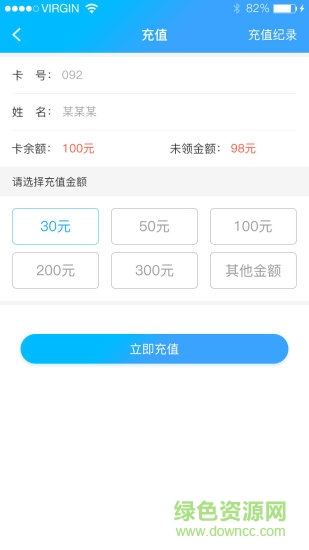 校園熱水