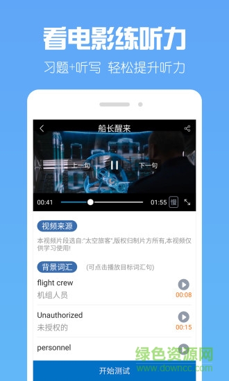 一起學英語app v1.0.1 安卓版 0