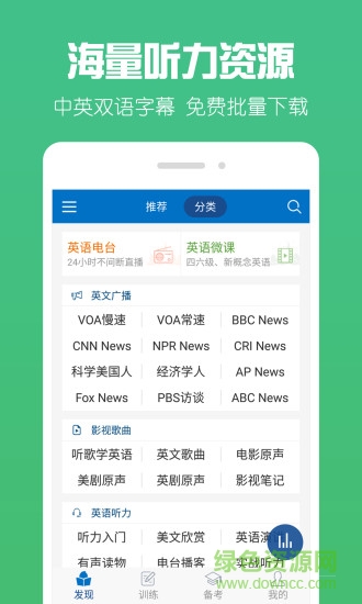 一起學英語app v1.0.1 安卓版 2