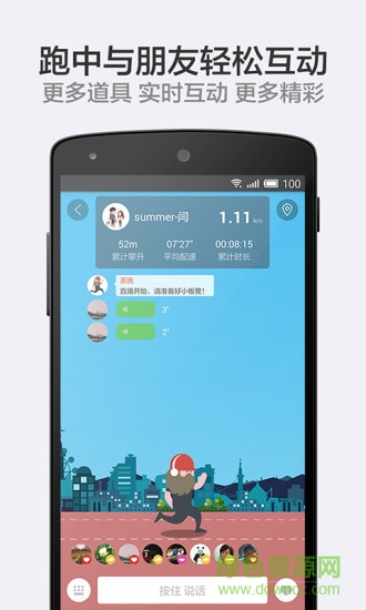 阿甘跑步軟件