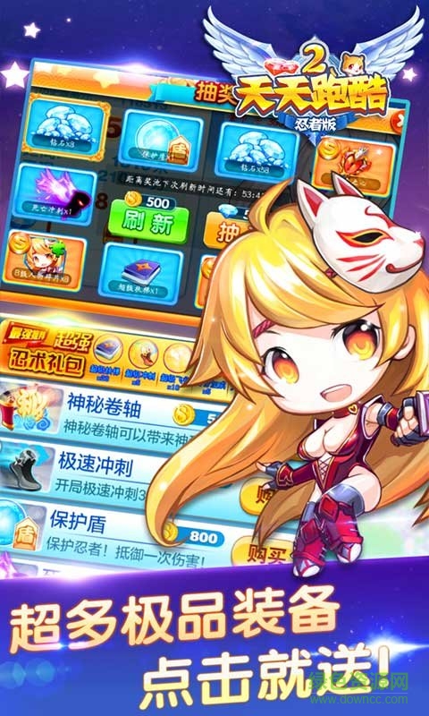 天天跑酷2忍者版 v15.0.0 安卓版 1