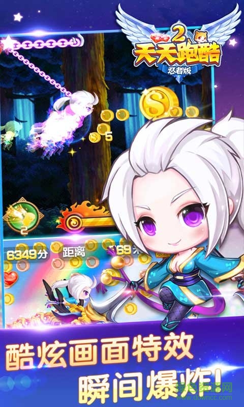 天天跑酷2忍者版 v15.0.0 安卓版 2