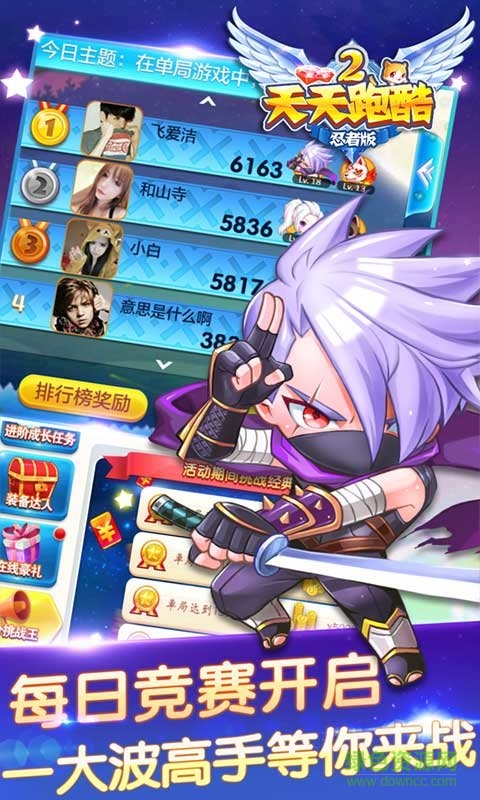 天天跑酷2忍者版 v15.0.0 安卓版 3