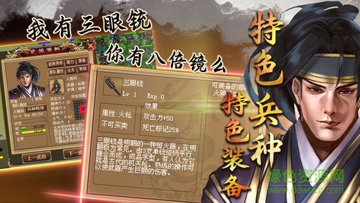 九游明朝開國英烈傳手游 v1.02 安卓版 3