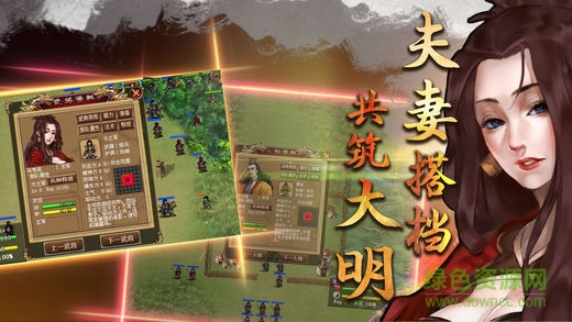 九游明朝開國英烈傳手游 v1.02 安卓版 1