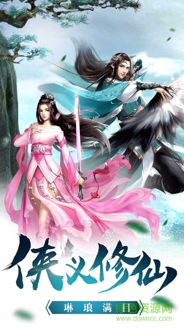 蒼天問道果盤游戲 v1.1.62.3 安卓版 0