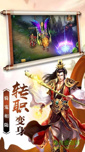 蒼天問道果盤游戲 v1.1.62.3 安卓版 1