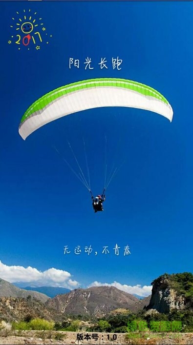 杭州科技陽光長跑 v1.0 安卓版 0
