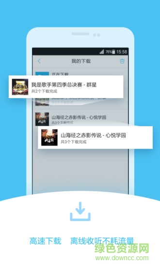 酷我聽書fm pc版下載