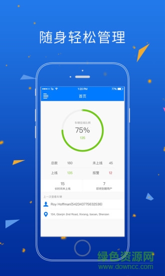 天蜂云手機(jī)版 v2.2 安卓版 3