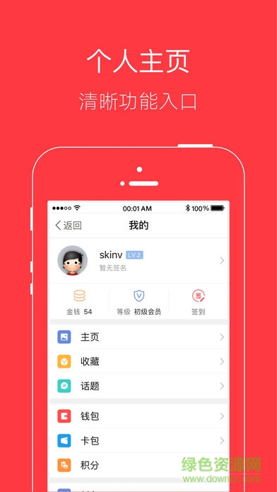 通海時光網(wǎng) v2.5.0 安卓版 1