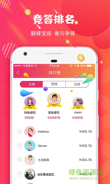有獎競答 v1.0.0 安卓版 2