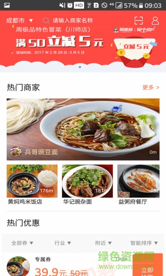銀個購 v1.6.9 安卓版 0