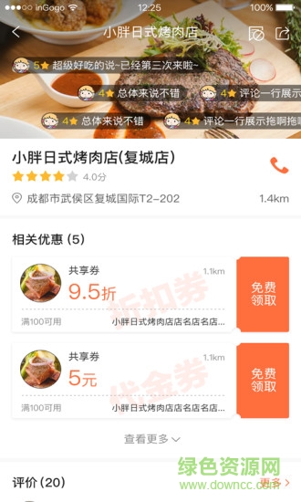 銀個購 v1.6.9 安卓版 1