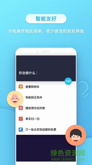 小不點(diǎn)答題神器