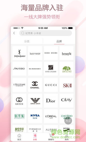 集貨街 v3.3.1 安卓版 1