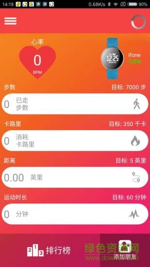 ifone安裝軟件 v1.1.1 安卓版 2
